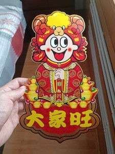 旺旺大礼包大家旺 玩具贴纸 旺旺羊年贴纸
