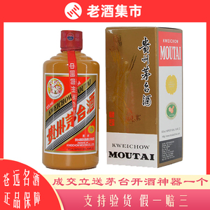 【苍远20】2020年 礼宾茅台酒 53度 500ml 贵州茅台酒飞天茅台酒
