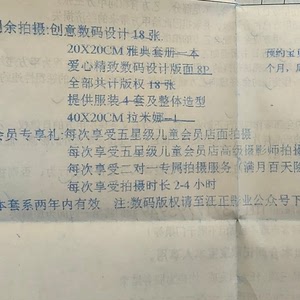 汪叔叔会员卡儿童摄影汪正影业婴幼儿百天周岁照生日写真照相拍照
