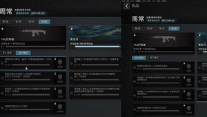 【8r一周】cod20使命召唤20周常任务代肝代打Steam