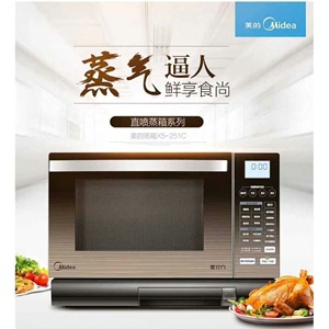 Midea/美的 X5-251C微波炉家用变频蒸立方蒸汽烤箱