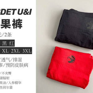 娅茜优艾坚果裤 艾诗塔男士内裤60元包邮(偏远地区除外),全