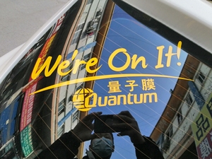 量子膜标志