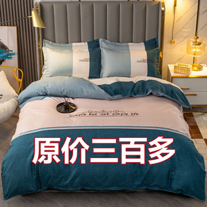 纯棉四件套100全棉床上用品,原价300多,现清仓全厂99元