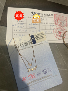 金伯利钻石项链