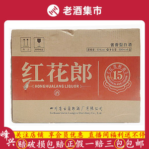 红花郎酒53度15年