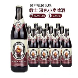 【爆款】范佳乐原教士啤酒450ml12瓶国产德国啤酒小麦精酿