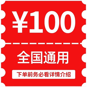 河北移动-联通-电信话费充值100元