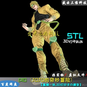 jojo手办杀手皇后