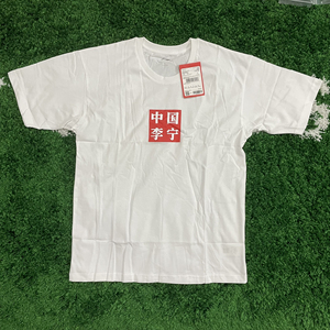 中国李宁仙鹤短袖