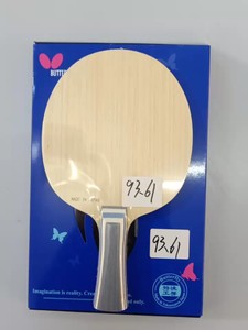 金标蝴蝶王底板