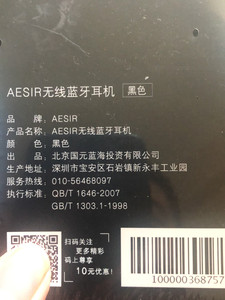 AESIR耳机 全新 无线蓝牙 黑色 适用苹果手机。买苹果手