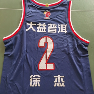 【现货】正品李宁cba球衣中文版徐杰球衣,限量发行,广东宏远