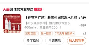 本人自用水乳 雅漾的保湿水400ml和小蛮腰精华200ml