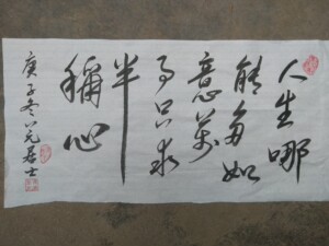 灵隐寺对联