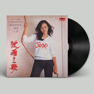 沈雁之歌 踏浪 黑胶唱片 附海报歌词 95新