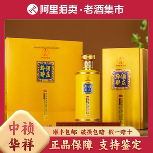 贵州黔醉酒庄系列 黔醉酒庄金樽 53度酱香型白酒 500ml*1瓶礼盒装