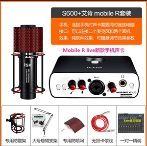 艾肯声卡套装二手