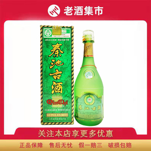 【忆酒阁】1995-1999年 山东名酒秦池古酒 500ml 42度 #老酒收藏
