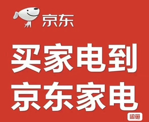 小家电京东自营
