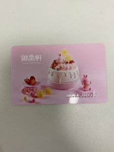 西安御品轩蛋糕卡～没有有效期面值300,便宜出啦