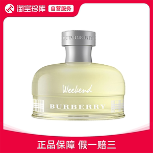 Burberry 博柏利 Weekend 周末女士香水  50ml/100ml