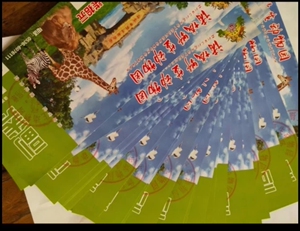 诸城动物园门票特价498元可以送到动物园通用门票无限
