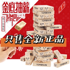 米米智玩釜底抽薪叠叠乐真心话大冒险数字层层叠彩色土味情话儿童