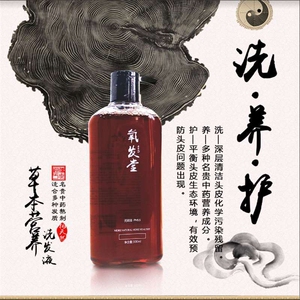 氧发堂中药洗发水