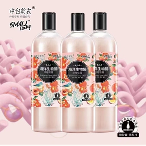 中白美衣海洋生物酶浓缩皂露茶皂素洗衣液婴幼儿适用无添加招代理