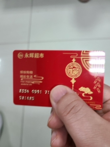 600人付款淘宝永辉超市购物卡永辉福州永辉购物卡,100元,200元,300