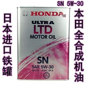 日本进口原装铁桶本田机油5w30全合成sn级发动机润滑油,适