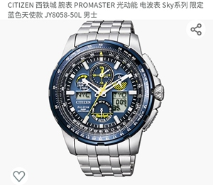 西铁城蓝天使二代jy8058-50l,日本买的,全新绝对正品