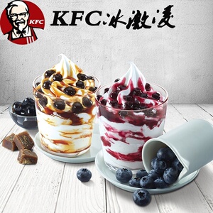 5054人付款淘宝圣代杯 冰淇淋杯肯德基一次性塑料杯 商用杯冰激凌圣代