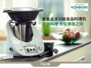 美善品多功能厨房料理机