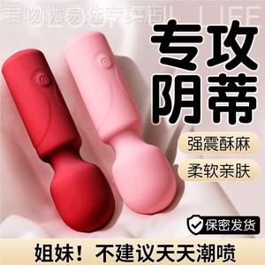 保密发货九色生活情趣用品女用av镇栋埲强震静音自慰器阴蒂按摩埲