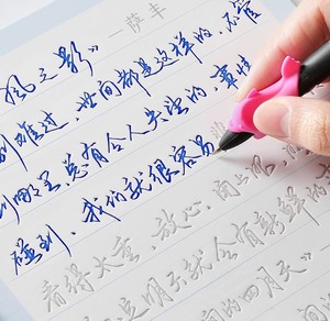 行草字帖成年人行楷行书男女生霸气手写连笔字体硬钢笔临摹练字帖