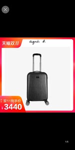 agnes b.商务黑色条纹拉链带锁万向轮abs便携拉杆行李箱v017z12t
