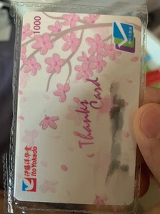 成都伊藤洋华堂购物卡,面额1000元/张,980元/张转出.