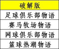 原版、破解版、含作弊菜单开罗游戏