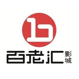 【温州百老汇电影票】温州百老汇电影票品牌,价格 - 阿里巴巴