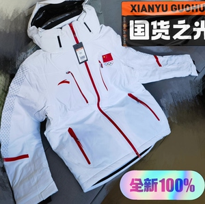 安踏赞助国家队室外领奖服 平昌滑雪服男185码白色