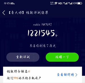 00愤怒的小鸟i淘宝红米10x 6 128 5g手机 天玑820,安兔兔跑分450人