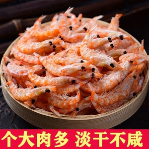 超好吃特级无盐淡干虾皮批发补钙南极磷虾海鲜类干货海米虾米品种