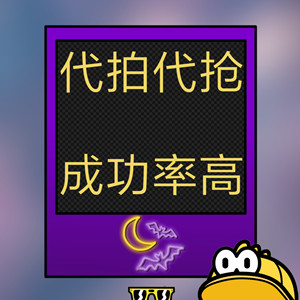 9.902人付款淘宝稳中微店代拍蓝氓手110.