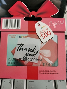 苏果超市购物卡,面值500元.看购电影卡,支持南京市各大影城