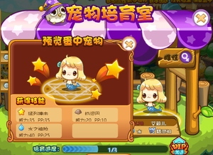 洛克王国:艾莉儿      珍惜宠物蛋,现货6个左右,基本一