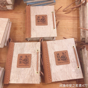 全新原价75丽江东巴纸·毛边笔记本(大/中/小号)