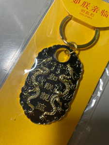 故宫淘宝 故宫文创 钥匙扣 钥匙链 如朕亲临 挂件 腰牌系列