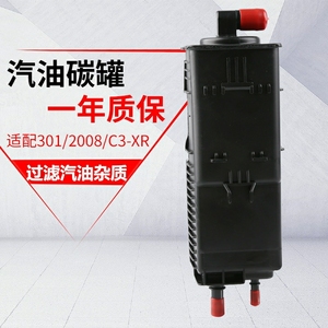适配标致301标志2008汽油碳罐雪铁龙全新爱丽舍c3-xr